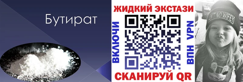купить Мончегорск БУТИРАТ оксибутират