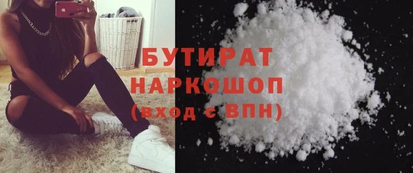 бутират Армянск